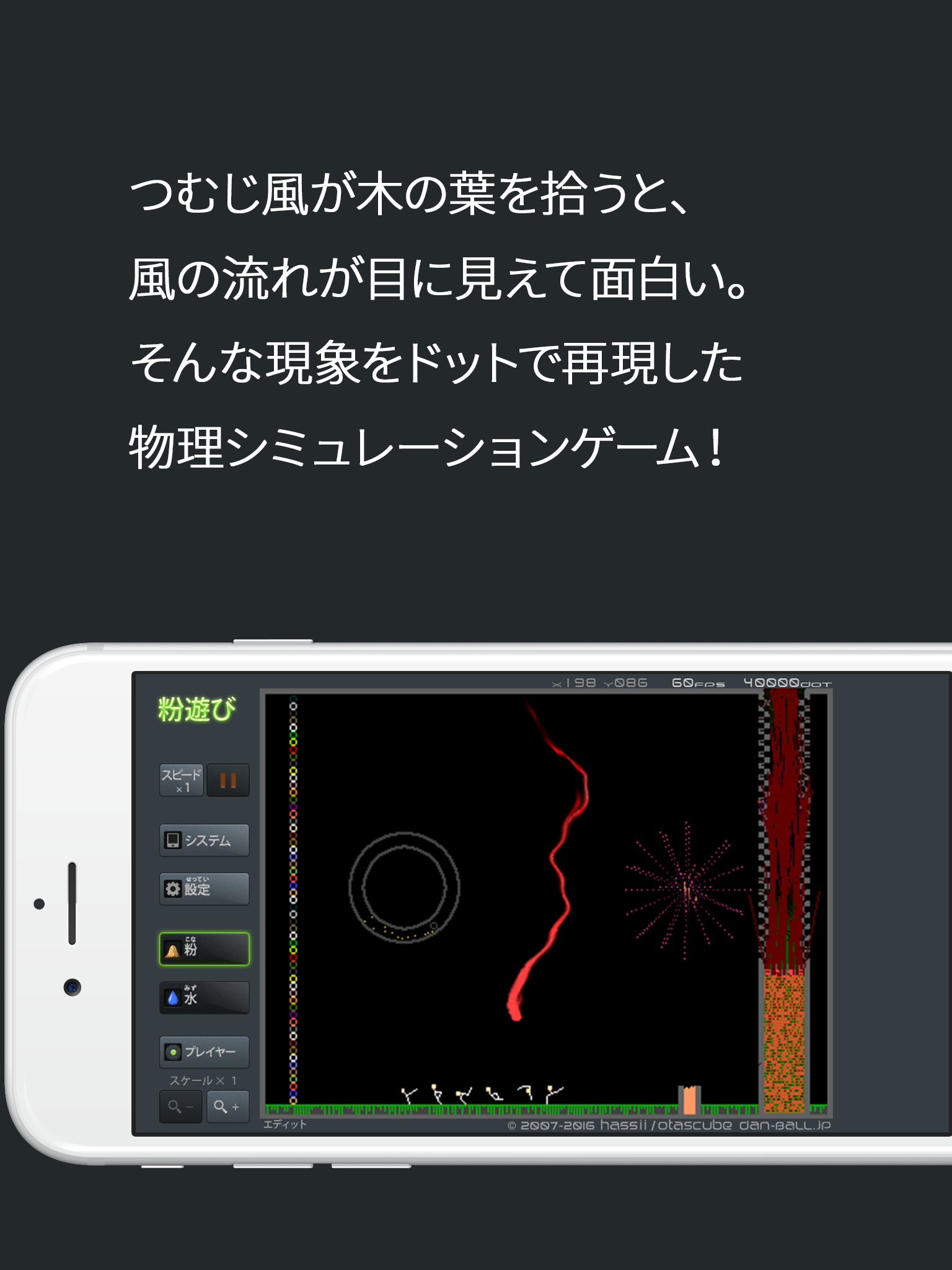 粉遊び ゲームのスクリーンショット