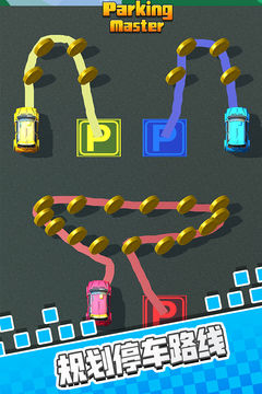 停车我最强 Game Screenshot