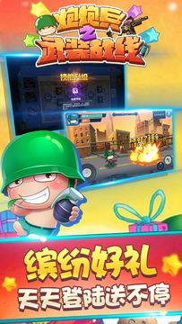 Captura de Tela do Jogo 炮炮兵之武装战线