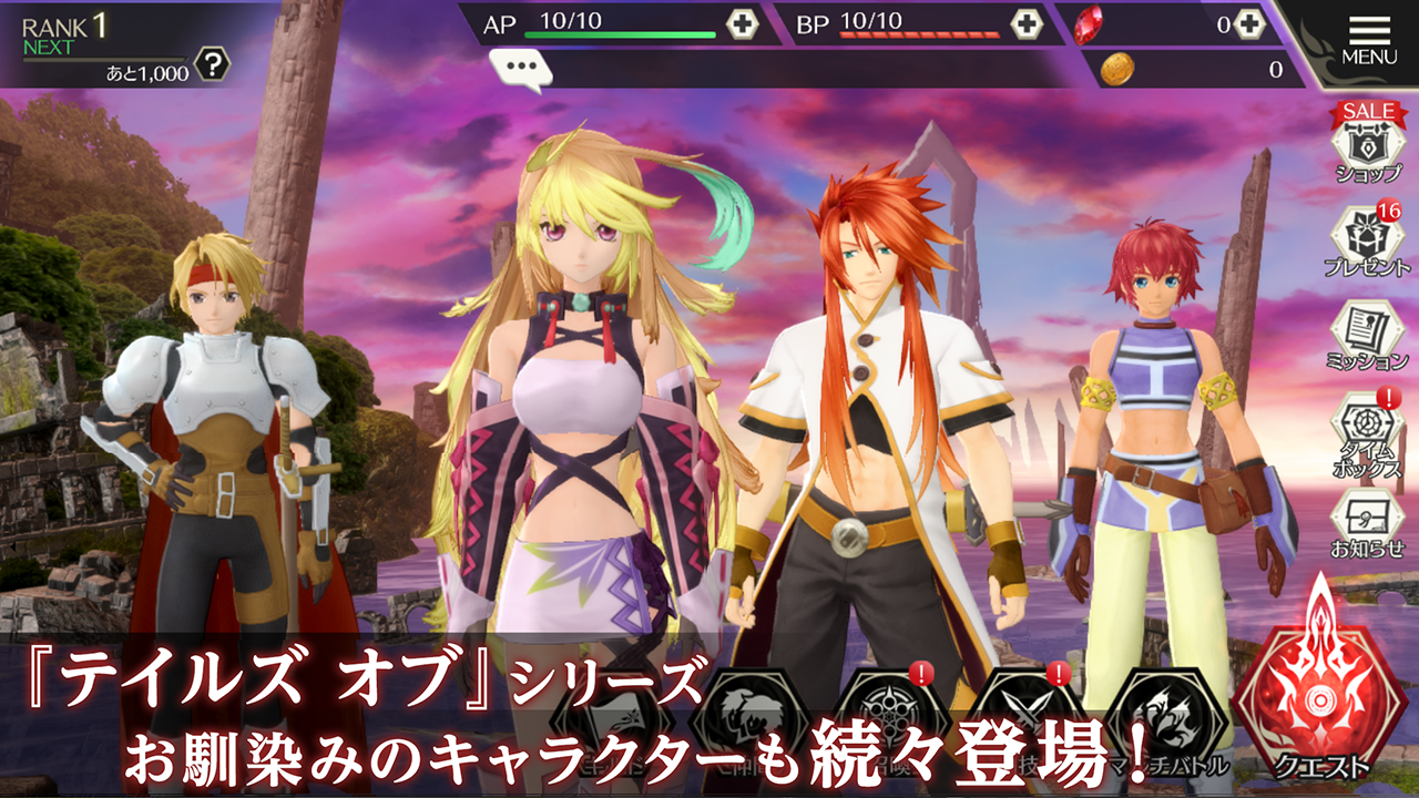 TALES OF CRESTORIA Game Screenshot