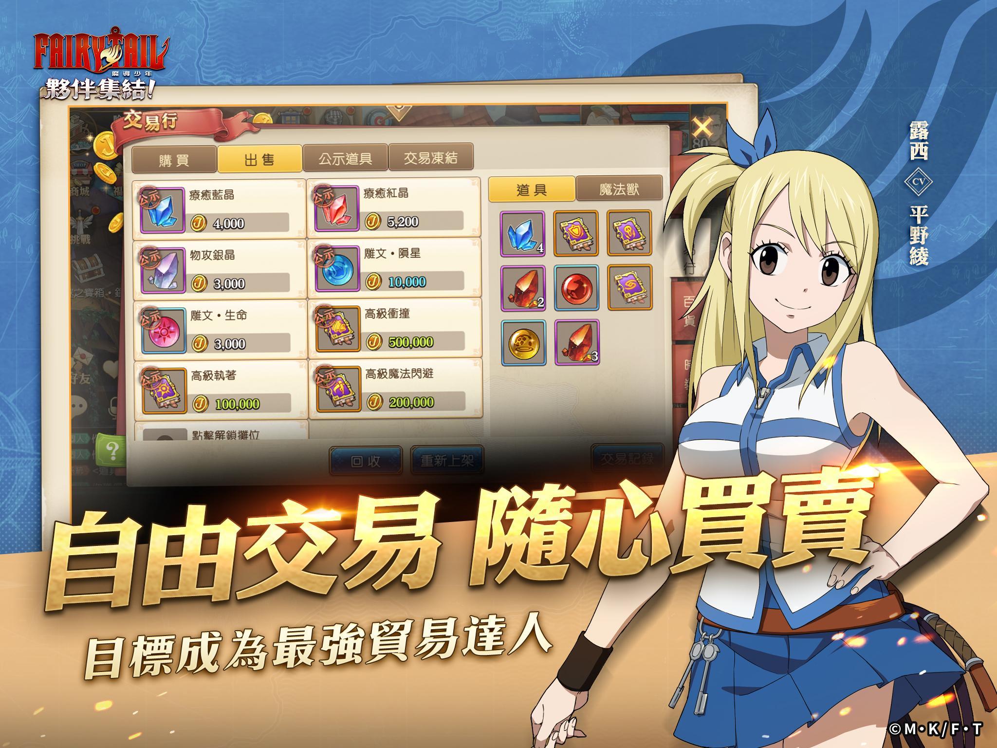 魔導少年：夥伴集結！ 遊戲截圖