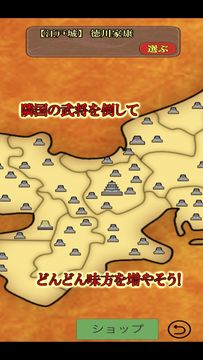 真・パズルで戦国制覇 게임 스크린샷
