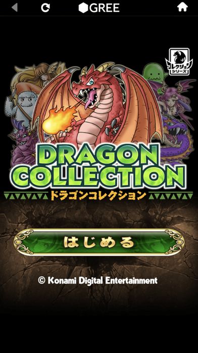 ドラゴンコレクション モンスター育成カードバトル screenshot game