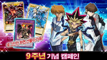 Yu-Gi-Oh! Duel Links 게임 스크린샷