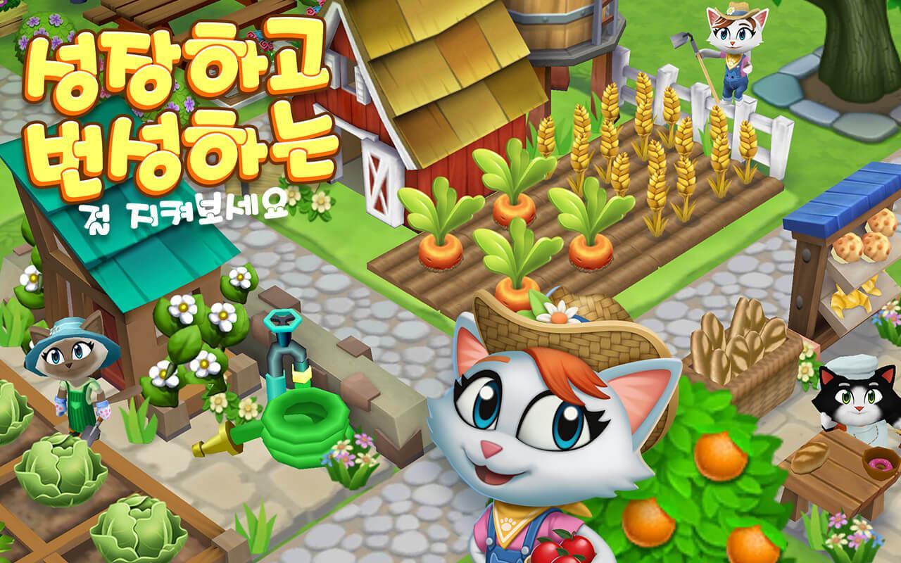 Kitty City 게임 스크린샷