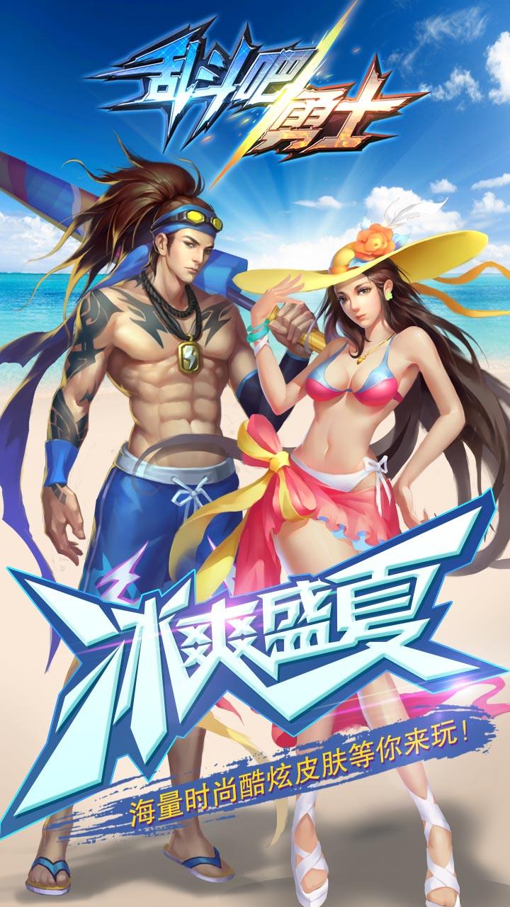 乱斗吧勇士 게임 스크린샷