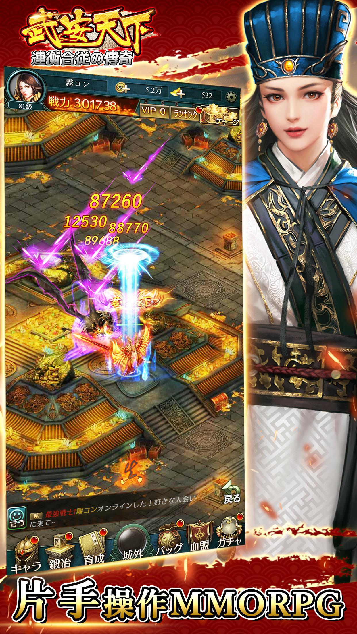 武安天下〜連衡合従の傳奇〜 ภาพหน้าจอเกม