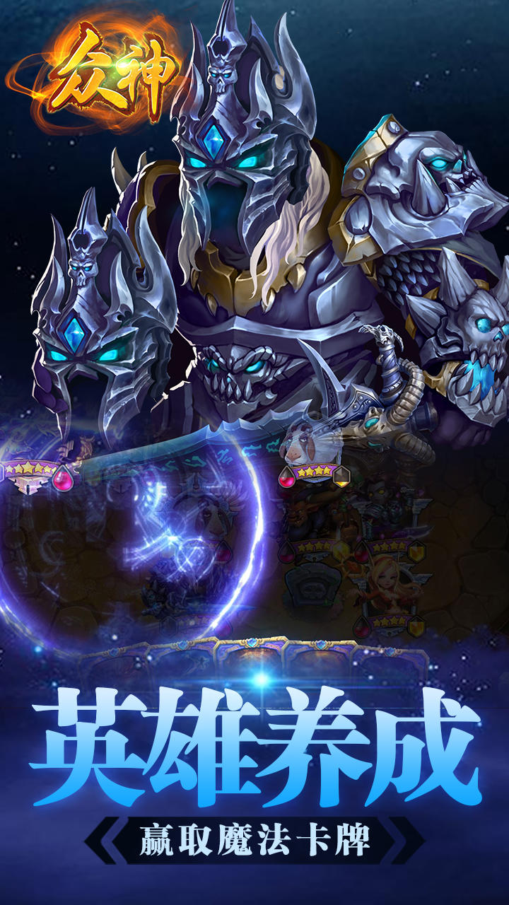 Cuplikan Layar Game 众神