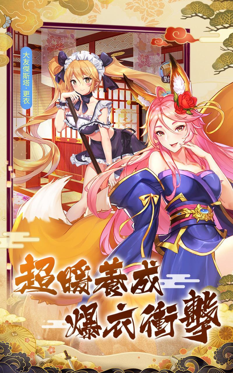 放置美少女 - 三百萌娘放置養成 遊戲截圖