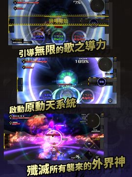 蒼星的輪舞曲 ภาพหน้าจอเกม