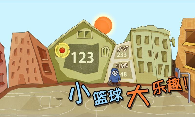 Small BasketBall ゲームのスクリーンショット