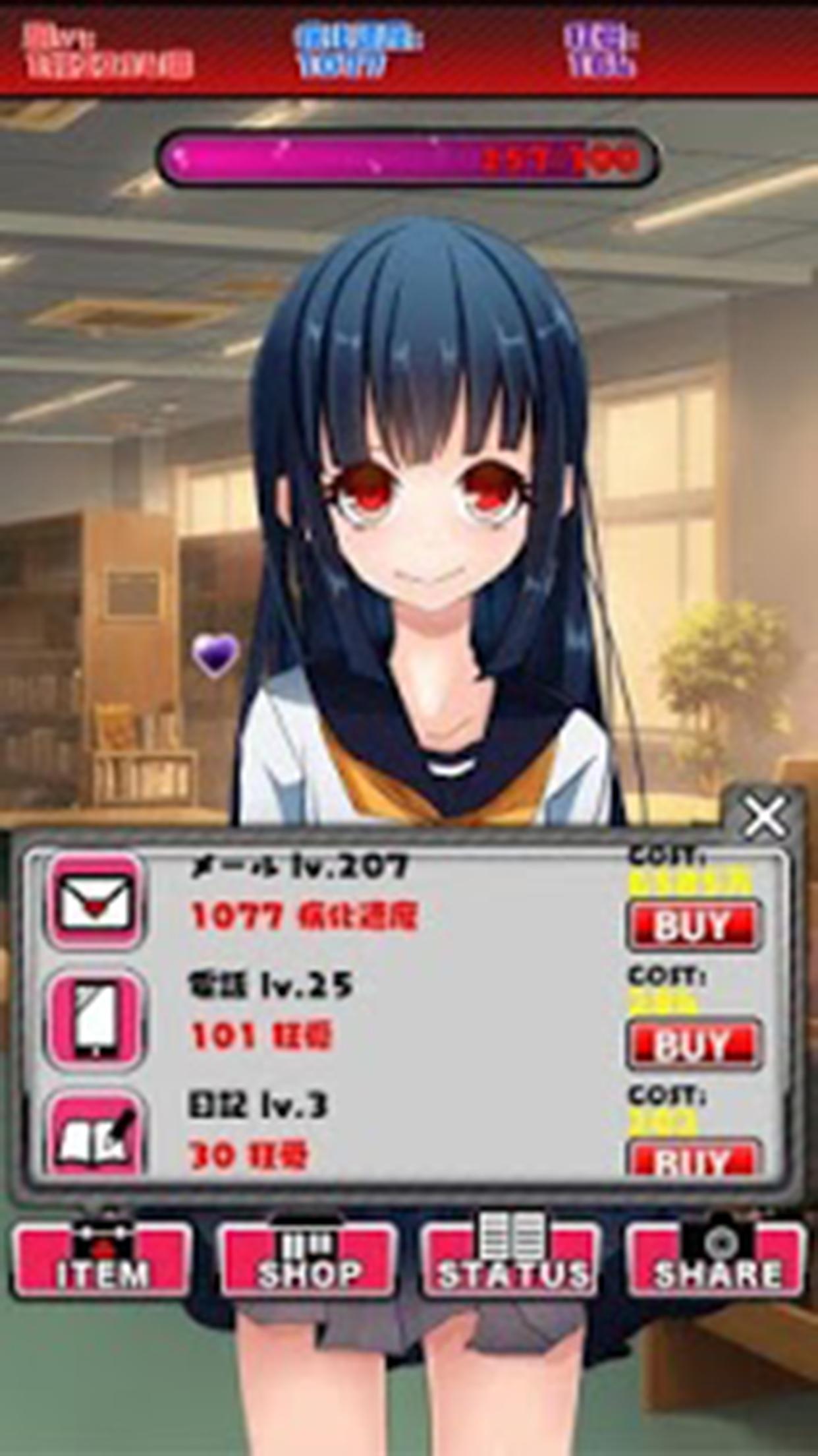 Psycho girlfriend Game Screenshot
