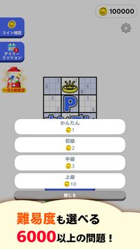 Pナンプレ:数字パズル Game Screenshot