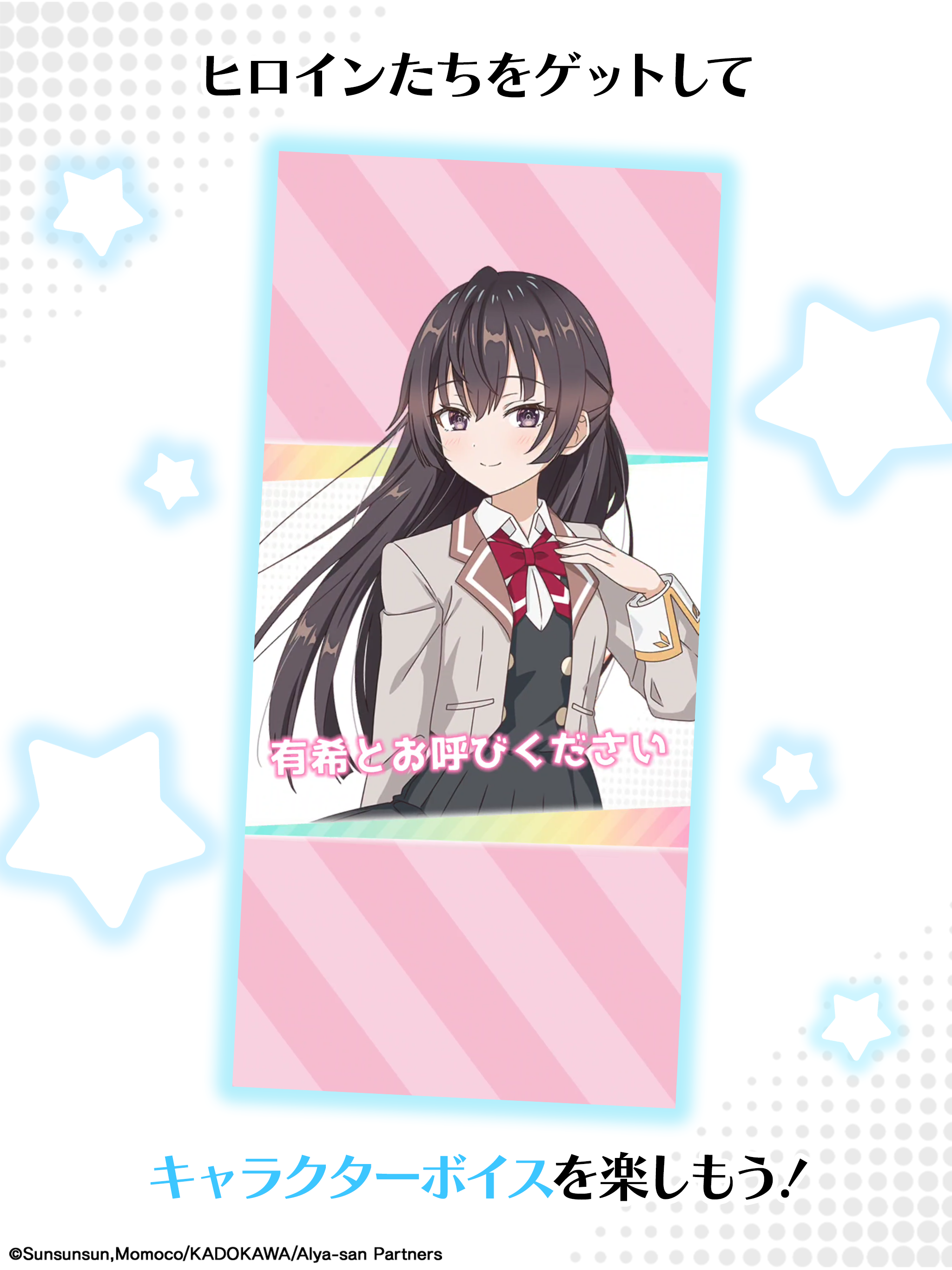 時々ボソッとロシア語でデレる隣のアーリャさんパズルパーティ！ Game Screenshot