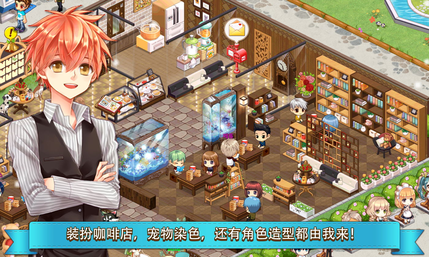 My Pet Village Game Screenshot