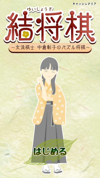 Shogi one move battle mobile android iOS apk download for free-TapTap