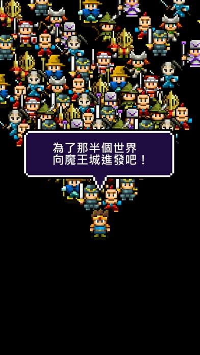 魔王「世界の半分あげるって言っちゃった」 遊戲截圖