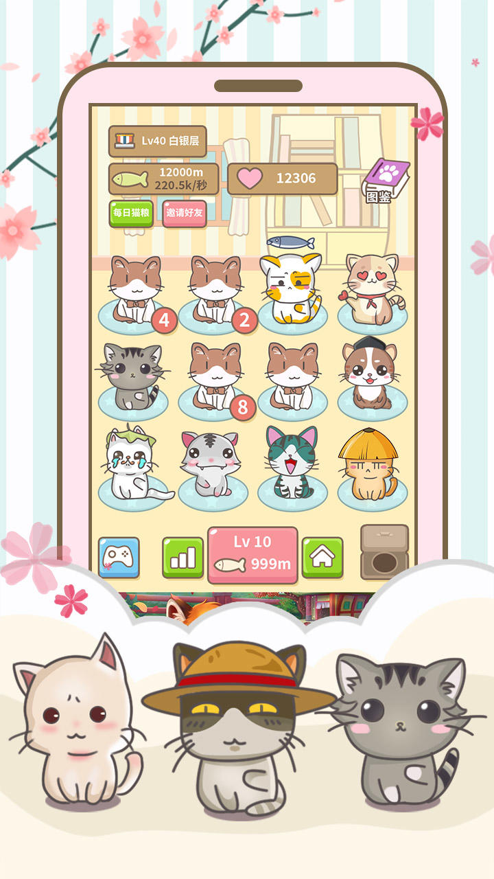 Screenshot of 开心猫猫乐