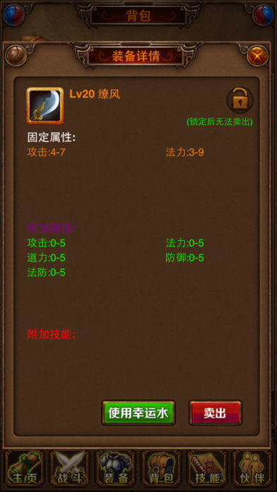 法师传奇 screenshot game
