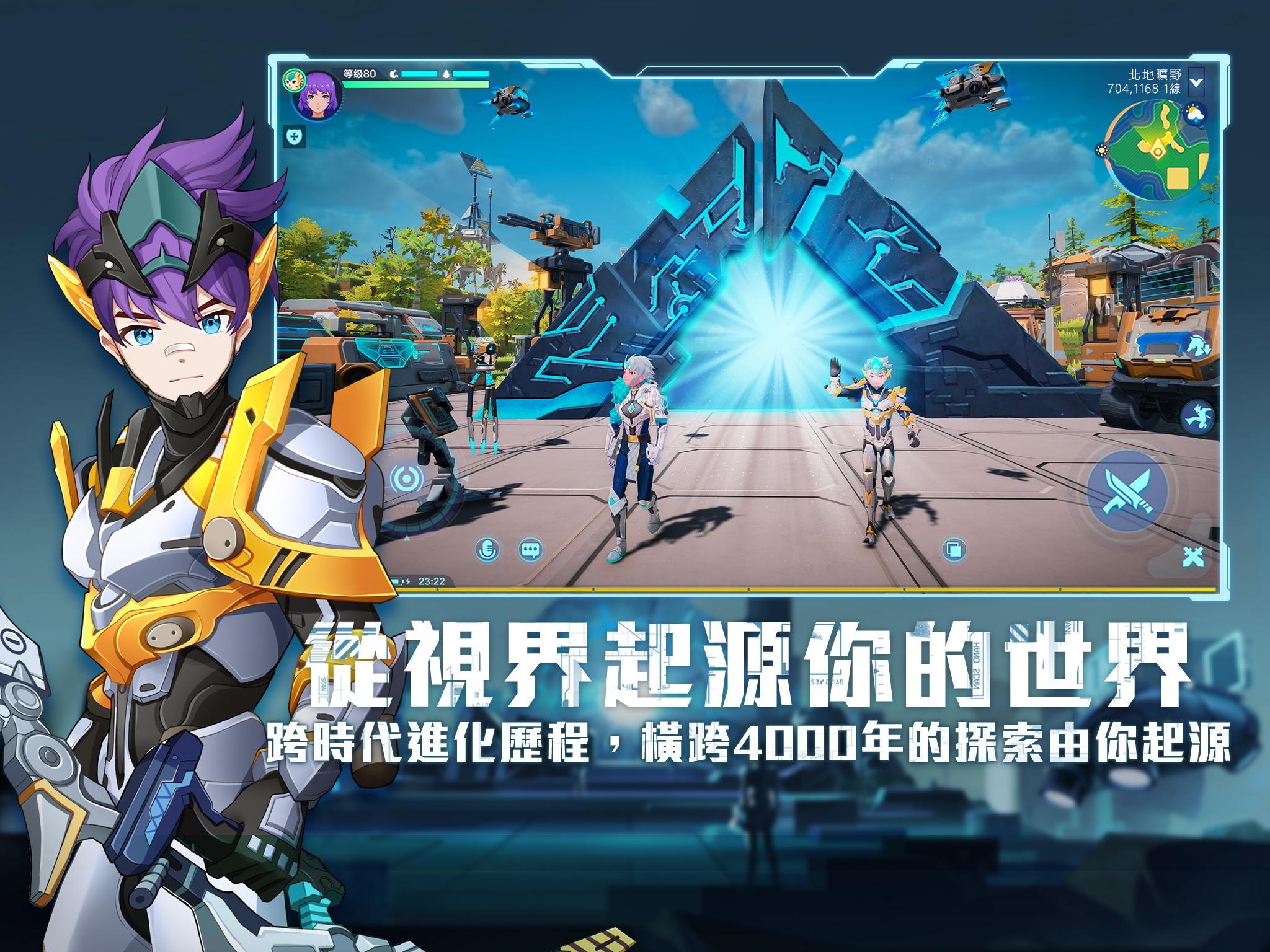 我的起源 ゲームのスクリーンショット