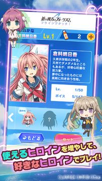 Скриншот игры 蒼の彼方のフォーリズム フライングタッチ!