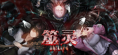 Banner of 筮灵 SHILING 