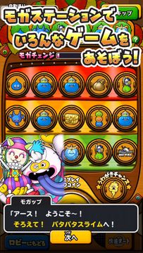 Cuplikan Layar Game 星のドラゴンクエスト