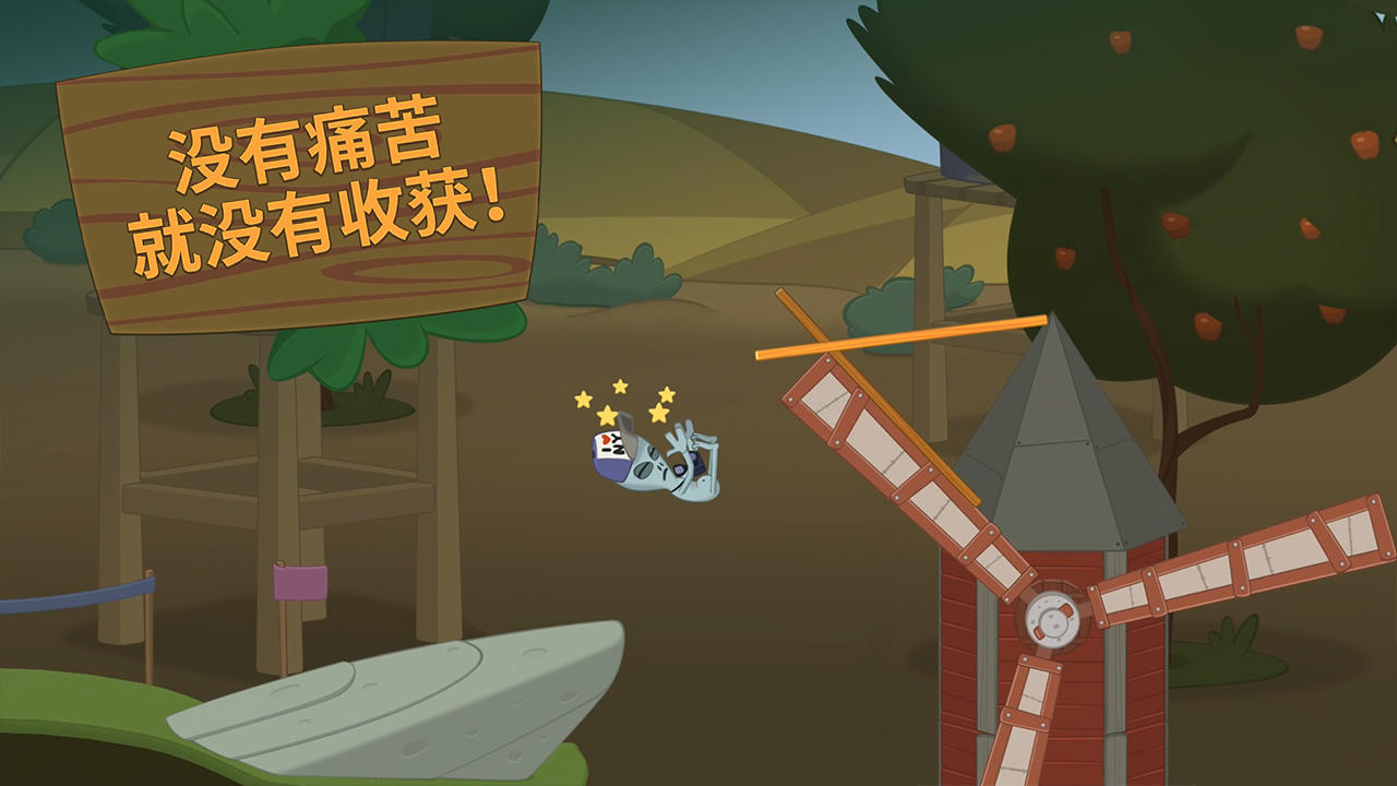 行走大师 Game Screenshot