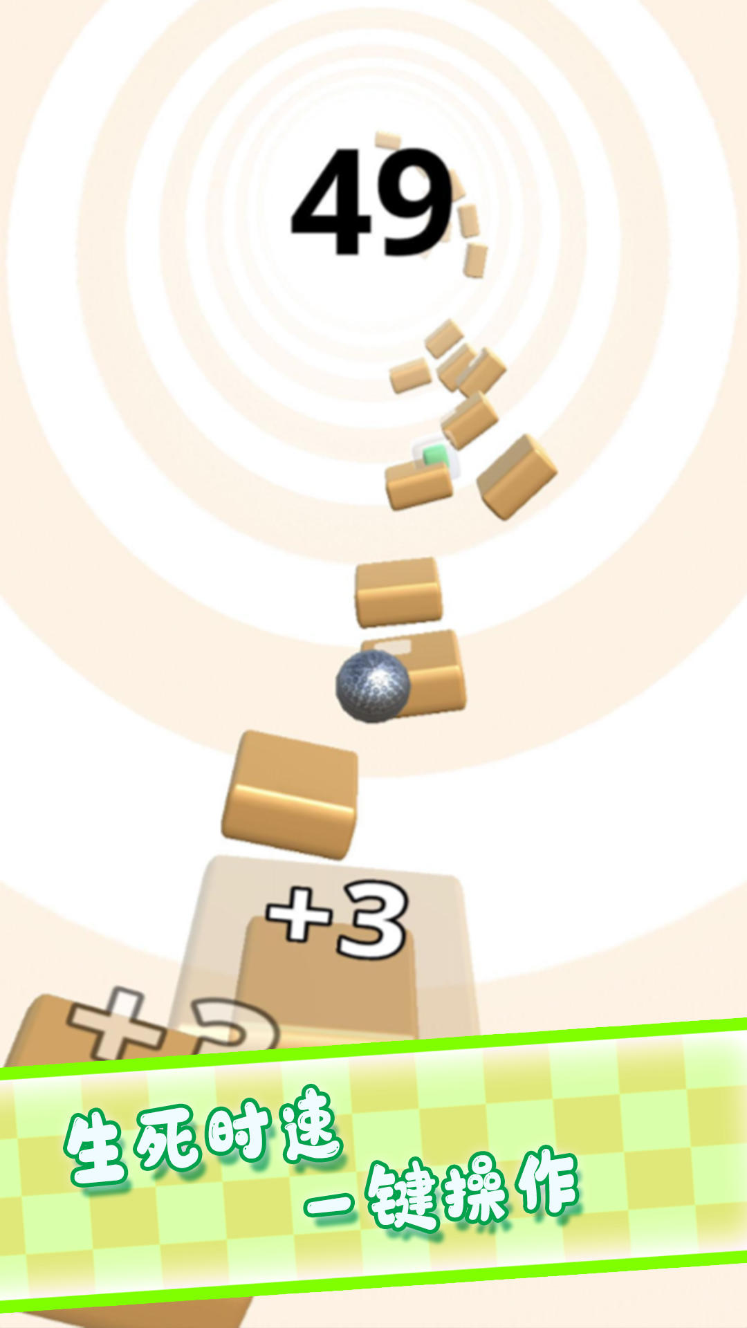 你别过来啊 Game Screenshot