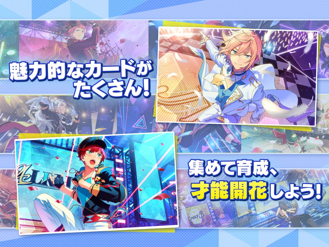 Screenshot of Ensemble Stars!!Music