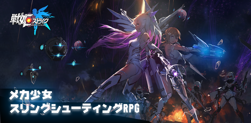 Senki Strike screenshot