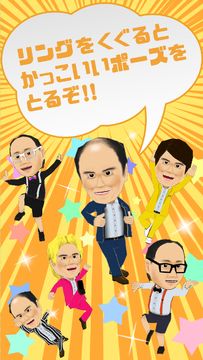 くぐれ!トレンディエンジェル Game Screenshot