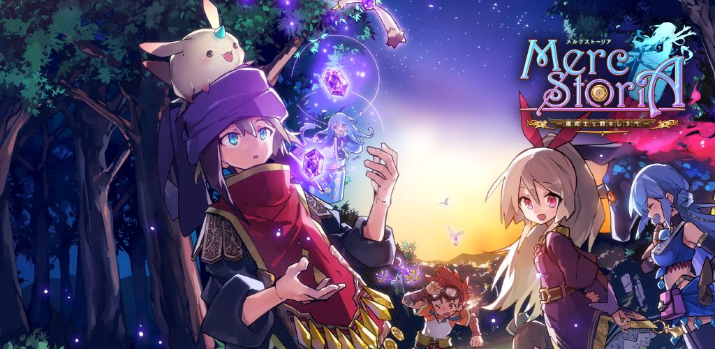 メルクストーリア - 癒術士と鐘の音色 - screenshot