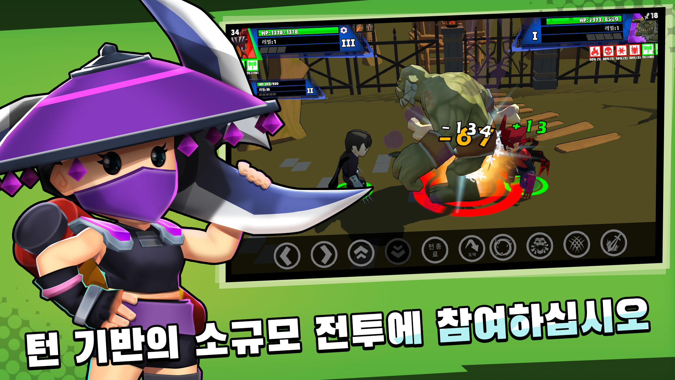 Clash of Destiny: Good vs Evil 게임 스크린샷