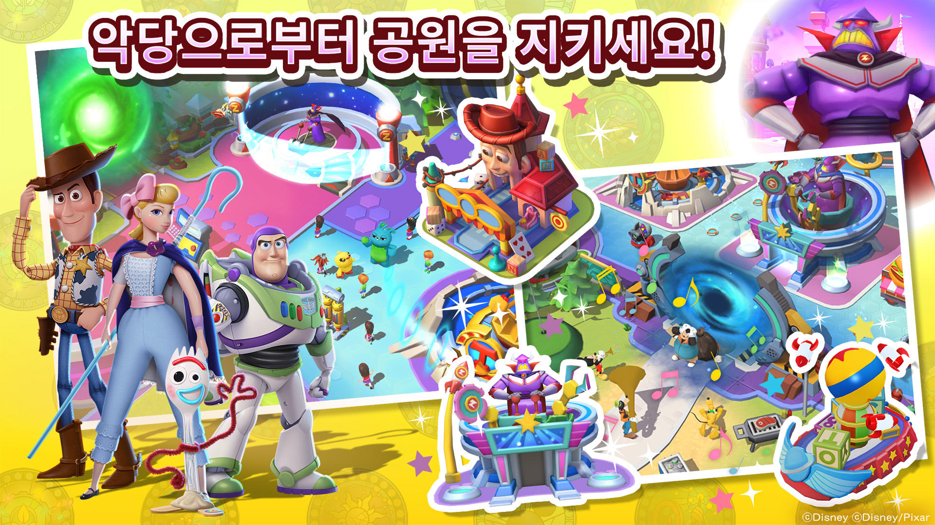 디즈니 매직 킹덤-마법 공원 건설 게임 스크린샷