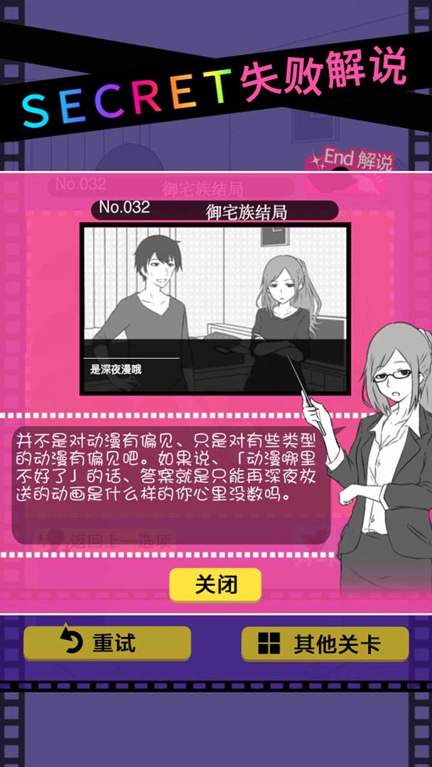 Screenshot of 分手回避