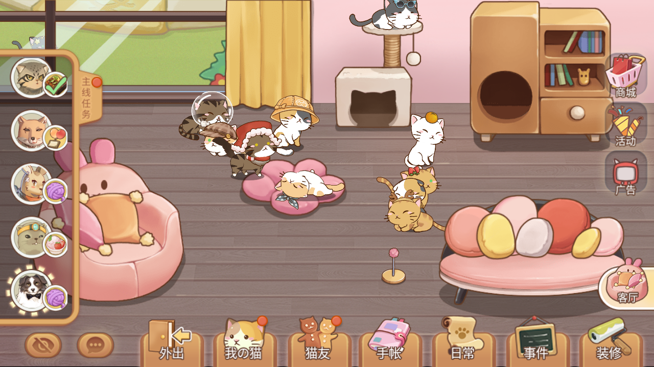 猫猫狗狗一起玩（测试服） 게임 스크린샷