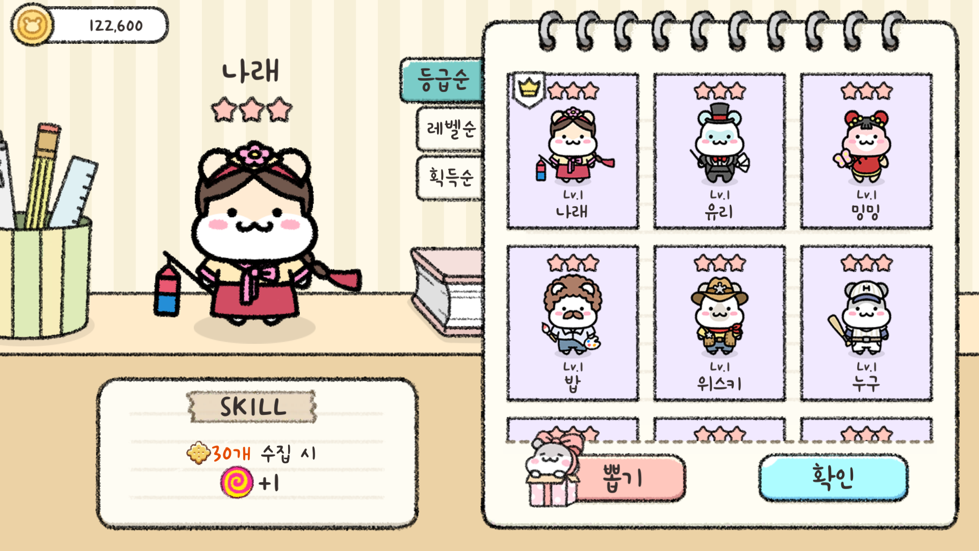 Скриншот игры 햄스터 타운 더 퍼즐