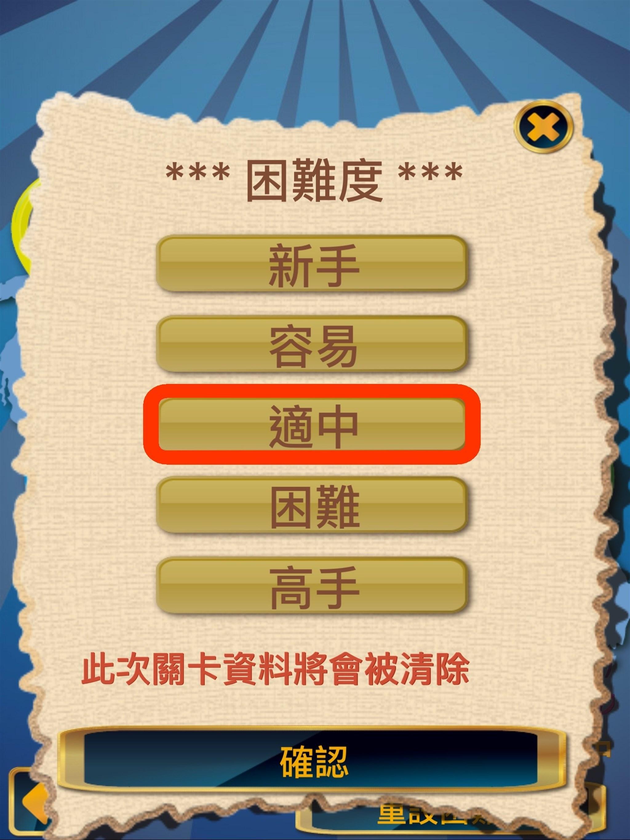 數獨 - 王者之路 遊戲截圖