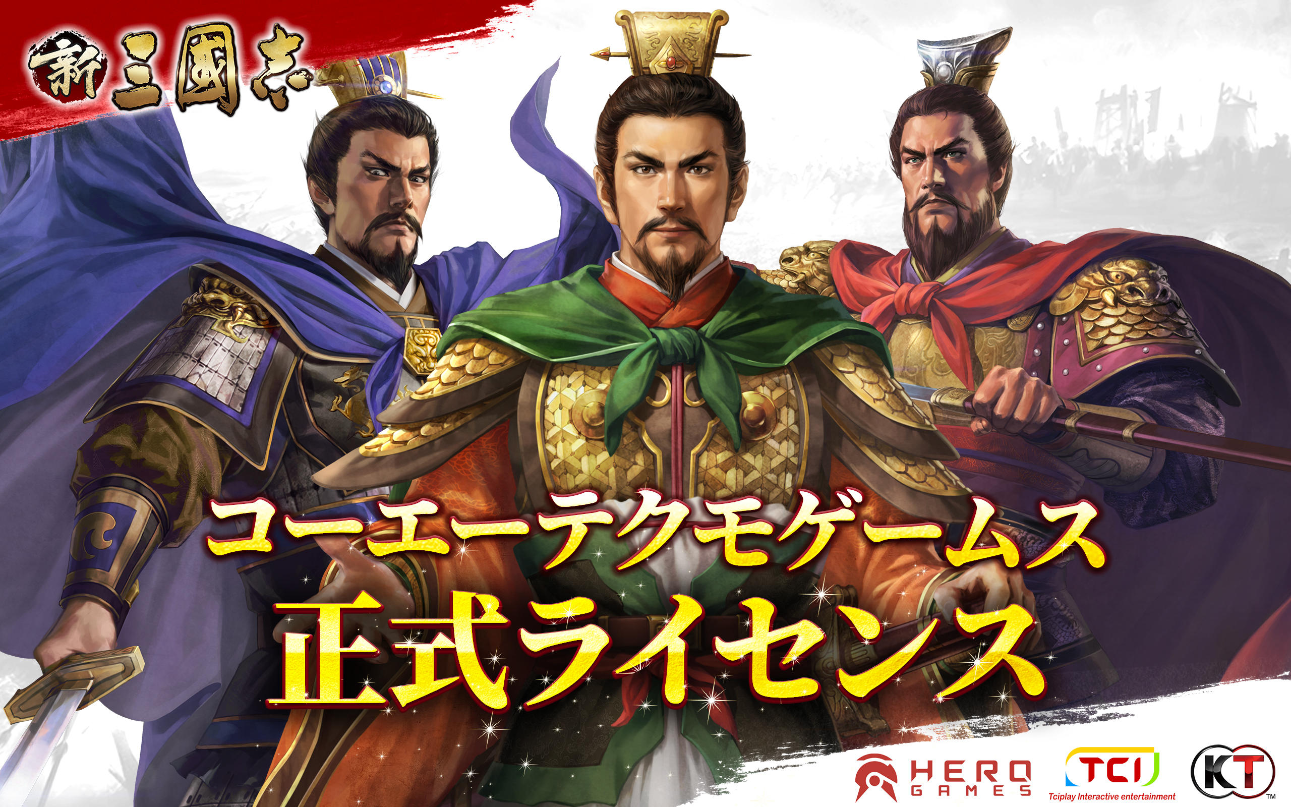 Cuplikan Layar Game 新三國志：コーエーテクモゲームス正式ライセンス