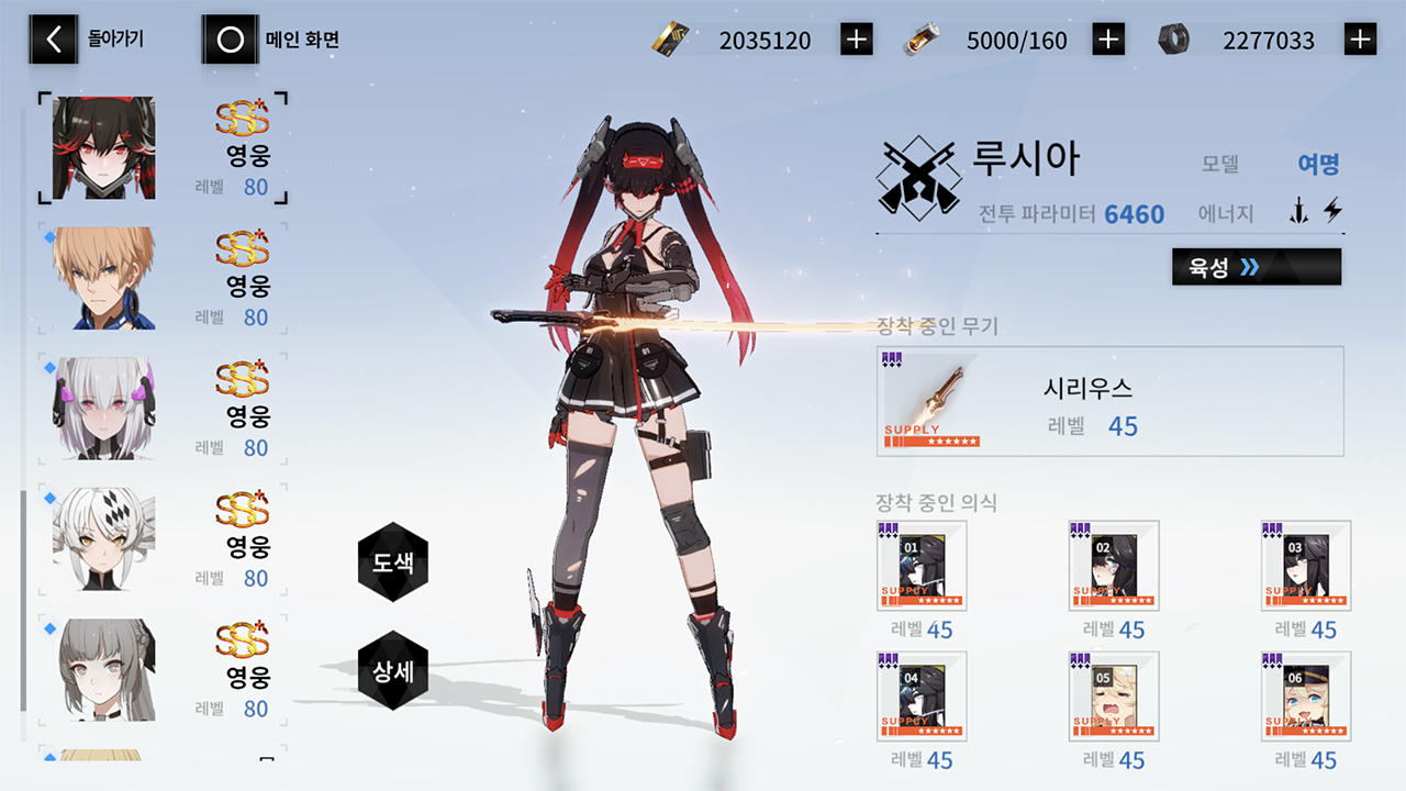 Cuplikan Layar Game 퍼니싱:그레이 레이븐