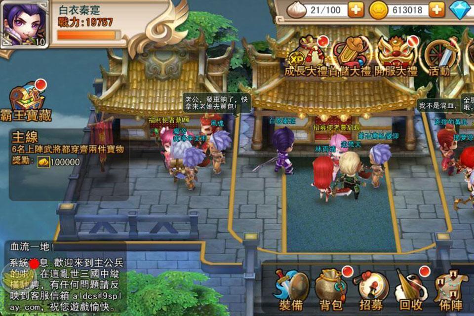 三國94狂 screenshot game