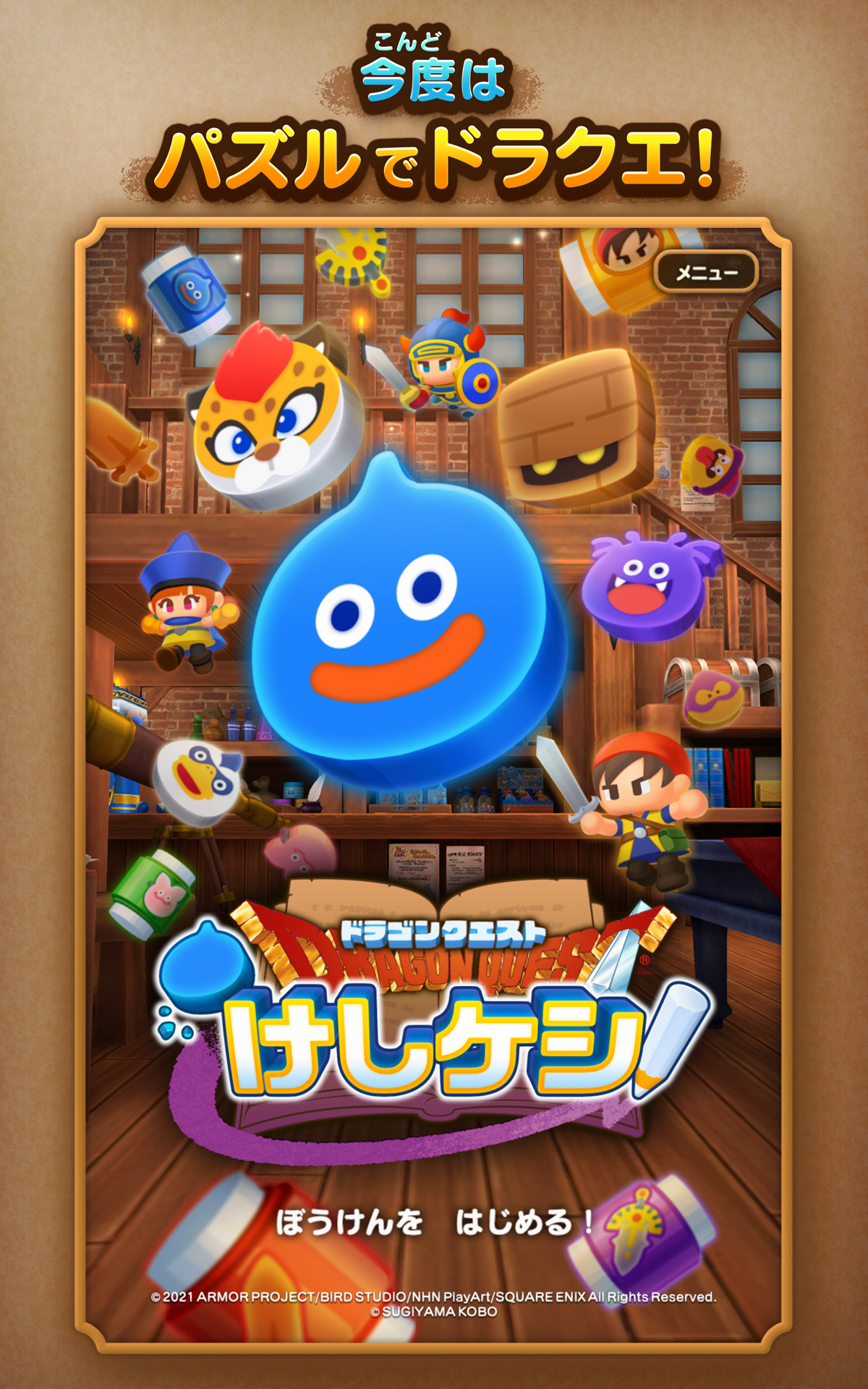 Dragon Quest Keshi Keshi Game Screenshot