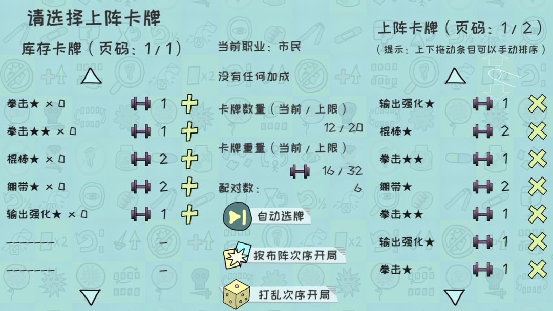 Screenshot of 双重回忆16合1