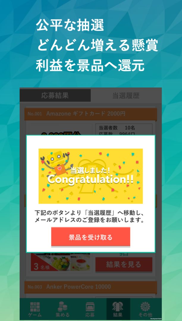 Screenshot of ナンプレ懸賞：無料の数独パズル