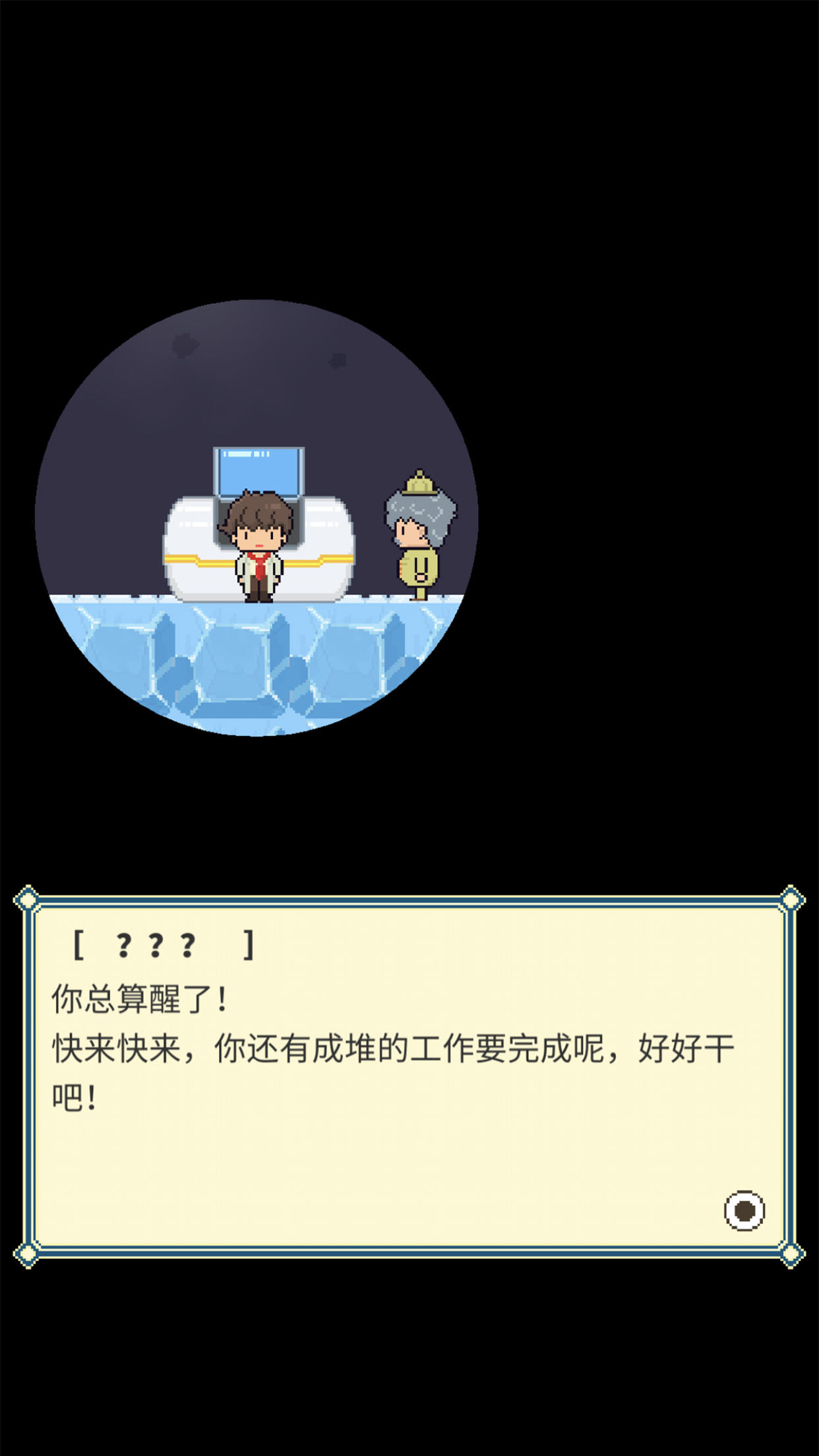 Screenshot 1 of 冰上動物園（測試） 1.0.0
