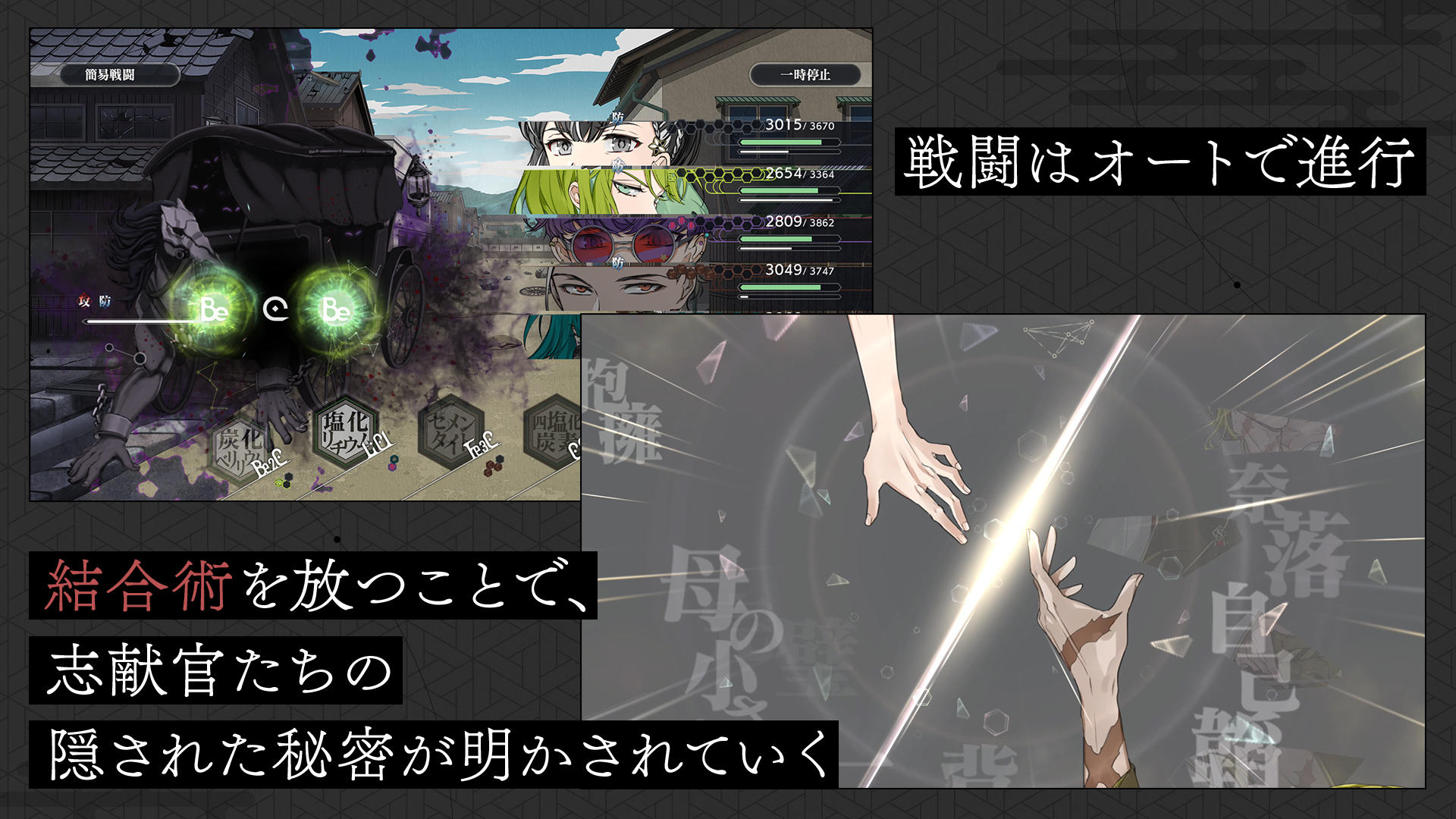 結合男子 Game Screenshot