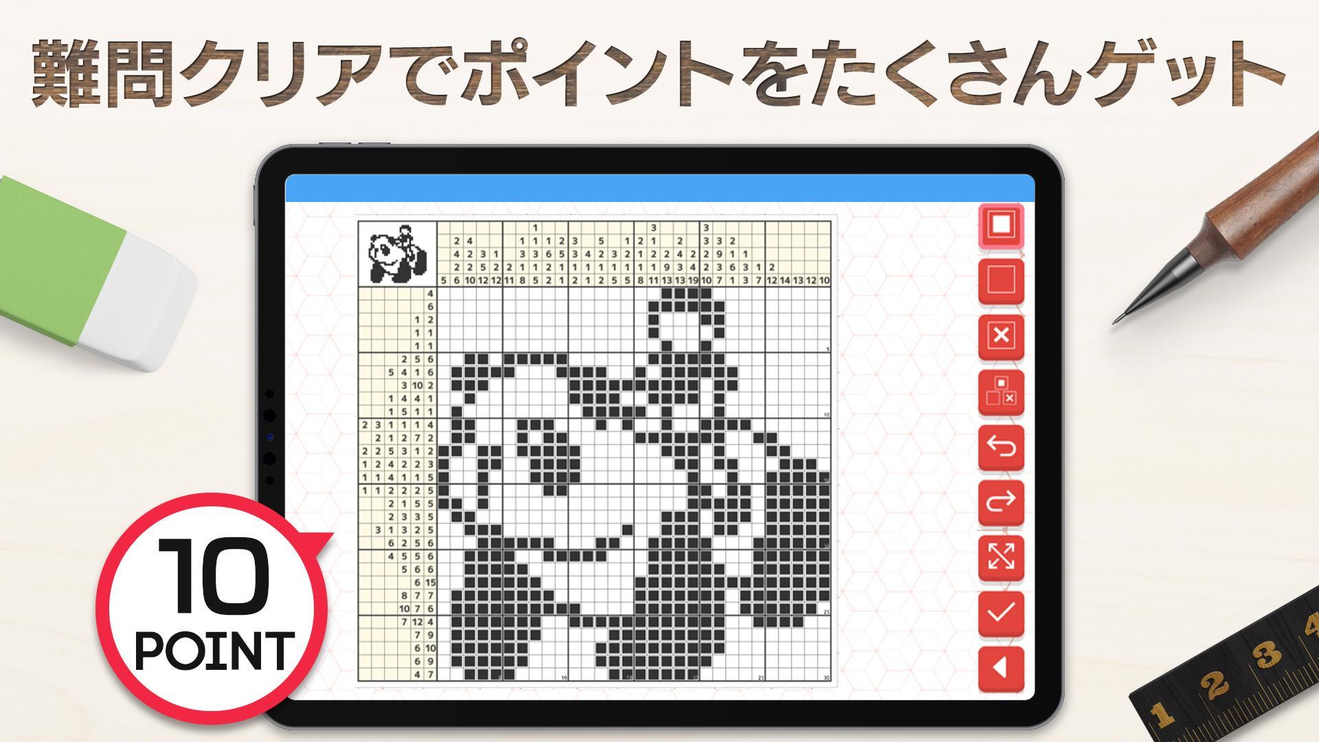 ロジックde懸賞 お絵かきパズル3000問以上で脳トレ 暇つぶし ดาวน โหลดเกม Taptap