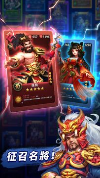 三國與謎題:三消RPG 遊戲截圖