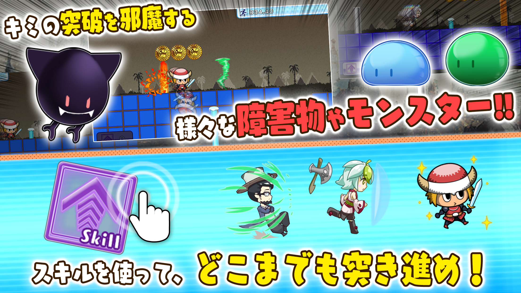 Cuplikan Layar Game 戦斧走破 DASH